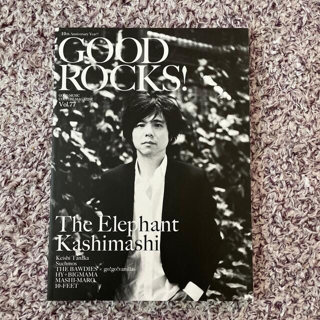 Good ROCKS! vol.77 エンタメ/ホビーの本(楽譜)の商品写真