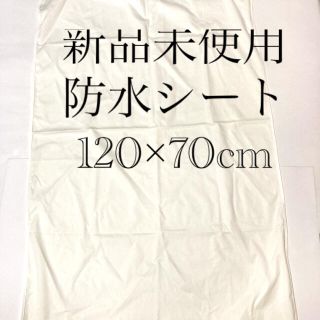 コンビ(combi)のベビー キッズ 防水シーツ  防水シート  70cm×120cm(シーツ/カバー)