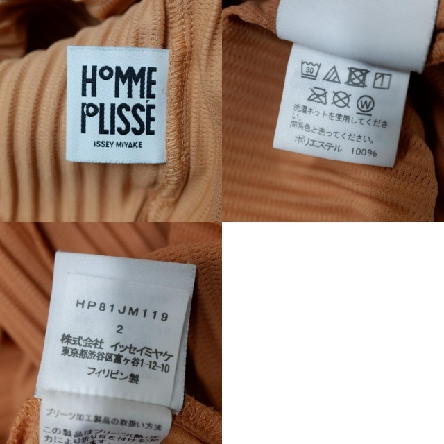 ISSEY MIYAKE(イッセイミヤケ)のイッセイミヤケ トップス 2 メンズのトップス(ポロシャツ)の商品写真
