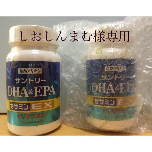 サントリー DHA&EPA セサミンEX - 健康食品 サントリー DHA&EPA セサミンEX - 健康食品