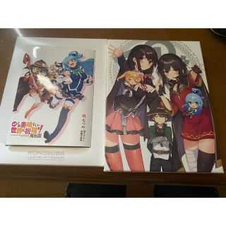 カドカワショテン(角川書店)のこの素晴らしい世界に祝福を!紅伝説BluRay ブックレット 特典小説(アニメ/ゲーム)