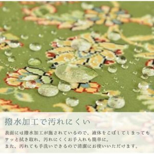 撥水加工付き 転写プリントラグ ブルグ 約200×250cm