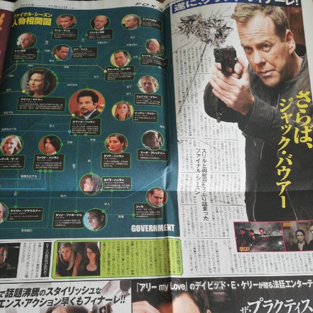 24 twenty four ジャック・バウアー ジャックバウアー 24 twenty four ジャック・バウアー ジャックバウアー