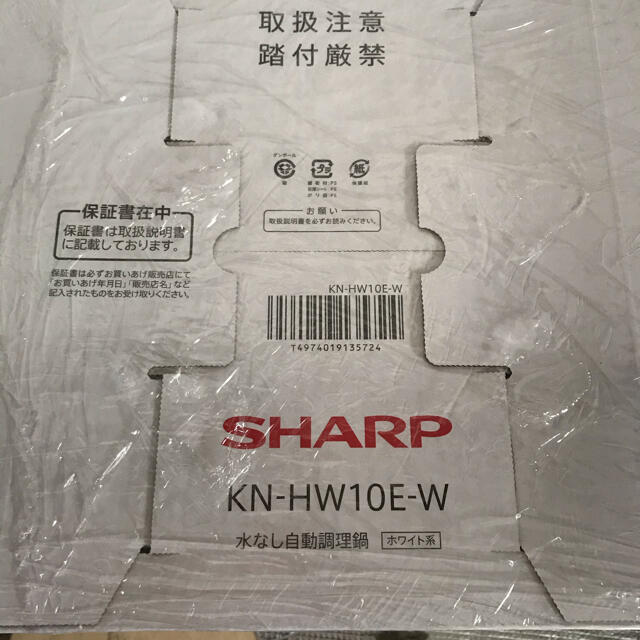 SHARP(シャープ)の新品未使用　ヘルシオ ホットクック KN-HW10E-W スマホ/家電/カメラの調理家電(調理機器)の商品写真