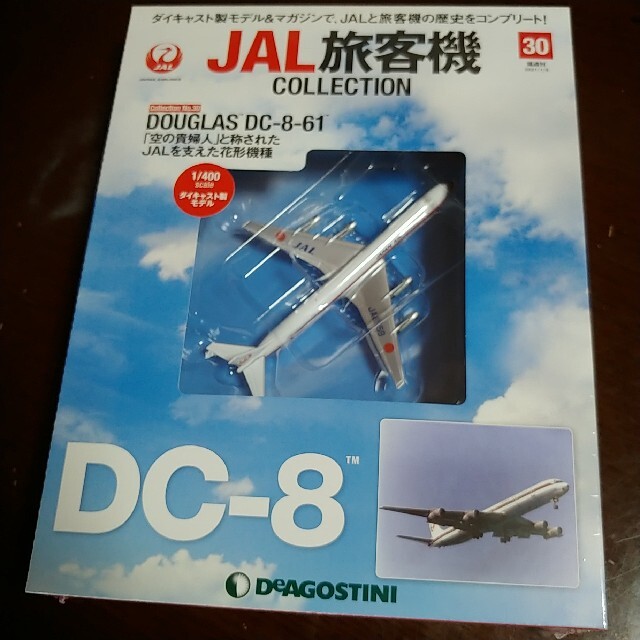 30　隔週刊　JAL旅客機コレクション