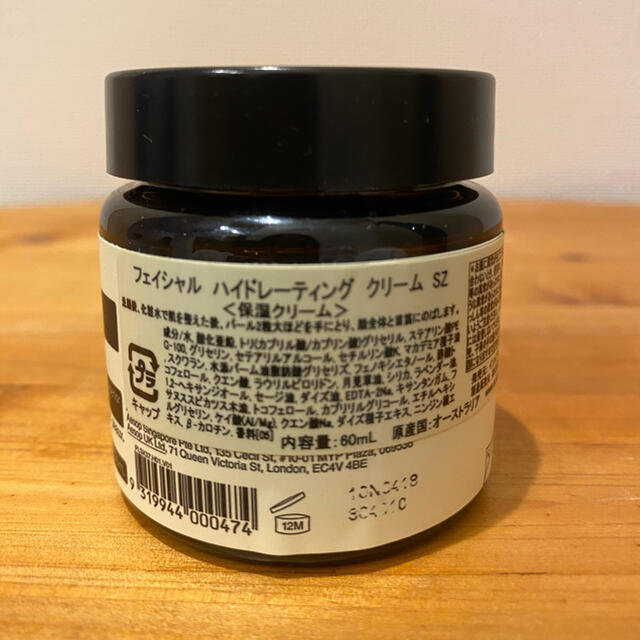 Aesop(イソップ)のAesop フェイシャル ハイドレーティング クリーム 38 60ml コスメ/美容のスキンケア/基礎化粧品(フェイスクリーム)の商品写真