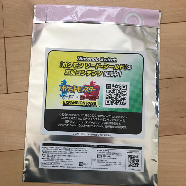 ポケモン ミスド ポケモン クリアファイルの通販 By ゆあ S Shop ポケモンならラクマ ポケモン ミスド ポケモン クリアファイルの通販 By ゆあ S Shop ポケモンならラクマ