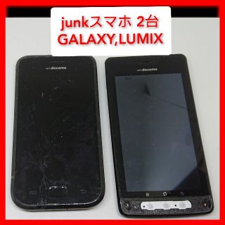 ギャラクシー(Galaxy)のスマホ2台 ドコモGALAXY,LUMIX SC-02B,P-02D  ジャンク(スマートフォン本体)