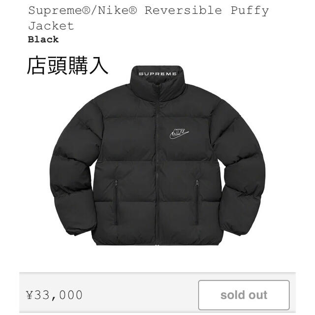 ダウンジャケットSupreme®/Nike® Reversible Puffy Jacket