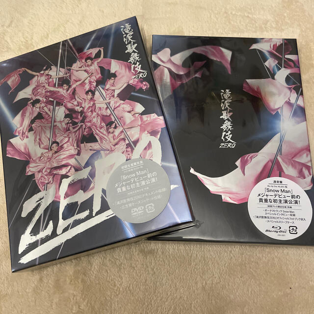 滝沢歌舞伎ZERO（初回生産限定盤） DVD 通常盤セット