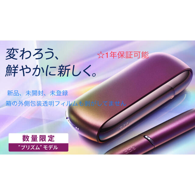 2022年激安 数量限定 IQOS ILUMA 2台セット レッド♪ - タバコグッズ