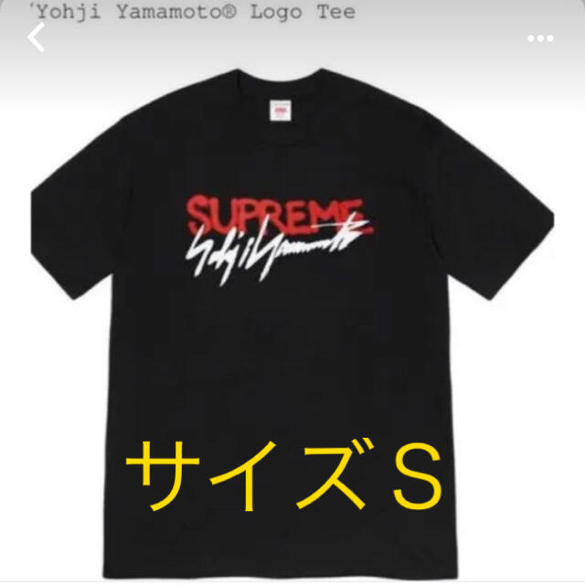 supreme/Yohji Yamamoto logo tee  Tシャツ