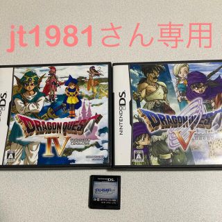 ニンテンドーDS(ニンテンドーDS)のドラゴンクエストV ソフトほか(その他)