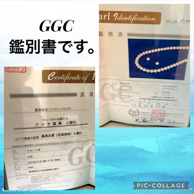 アコヤ真珠　GGC花珠　8,0mmx8,5mm SET