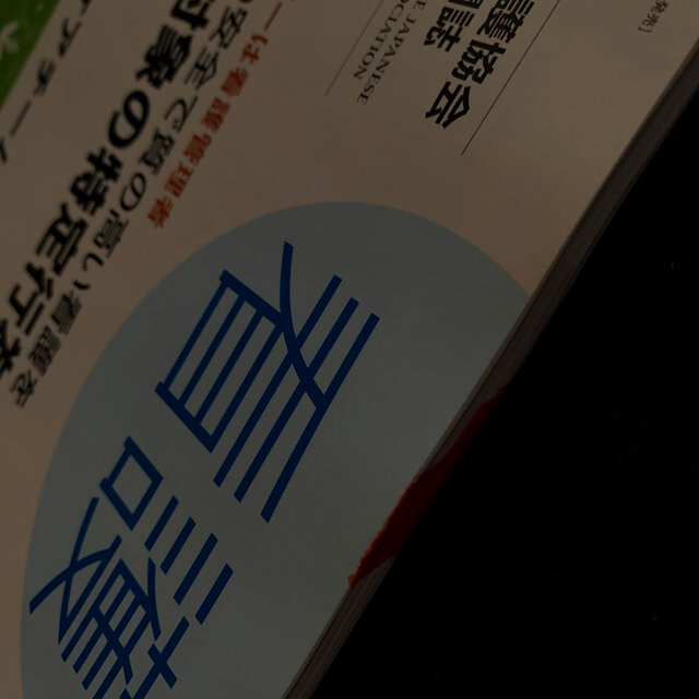 日本看護協会出版会(ニホンカンゴキョウカイシュッパンカイ)の看護 2017年 03月号　 エンタメ/ホビーの雑誌(生活/健康)の商品写真