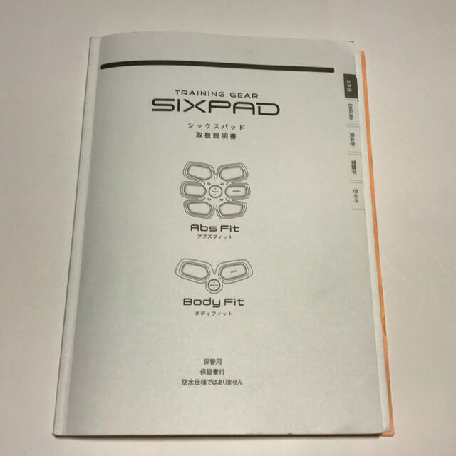 SIXPAD(シックスパッド)のSIX  PAD Abs Fit サポートベルト付 コスメ/美容のダイエット(エクササイズ用品)の商品写真