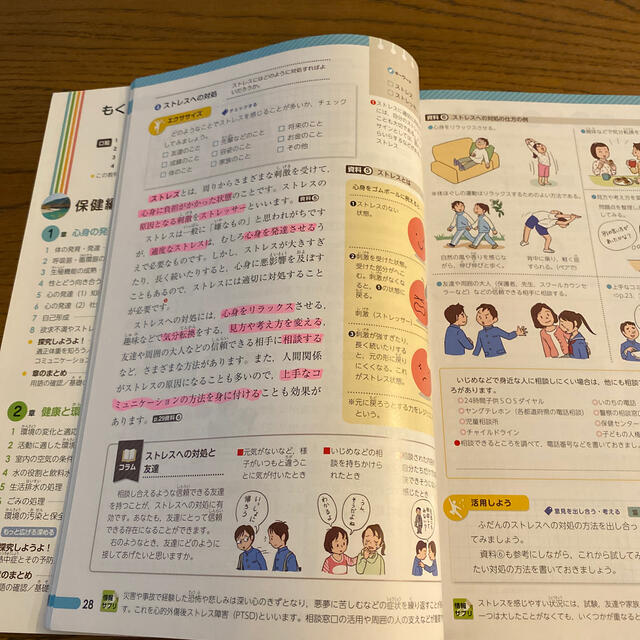 学研(ガッケン)の新　中学保健体育　教科書　学研 エンタメ/ホビーの本(語学/参考書)の商品写真