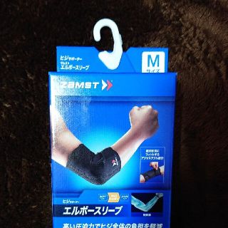 ザムスト(ZAMST)のゆきなっち様専用  肘サポーター(トレーニング用品)