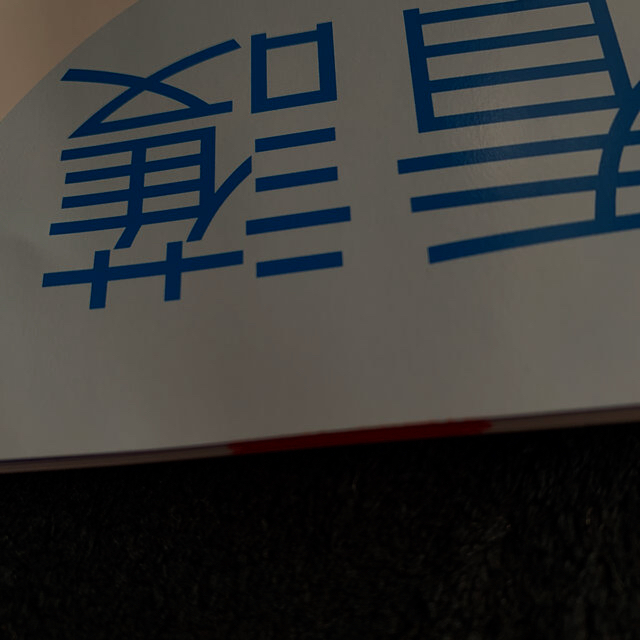 日本看護協会出版会(ニホンカンゴキョウカイシュッパンカイ)の看護 2019年 01月号　　 エンタメ/ホビーの雑誌(生活/健康)の商品写真