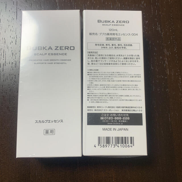 BUBKA BUBKA ZERO 120ml 2本セット