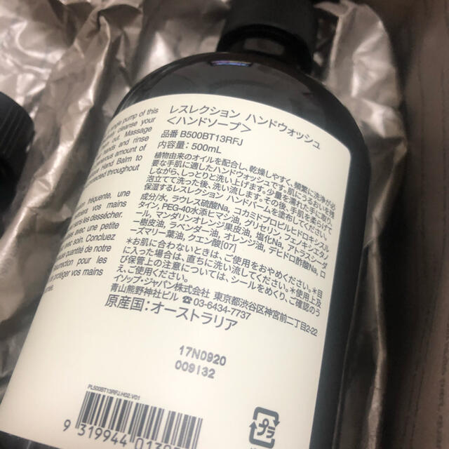 Aesop(イソップ)のイソップ　レスレクションハンドソープ　リンスフリーハンドウォッシュ コスメ/美容のボディケア(ボディソープ/石鹸)の商品写真