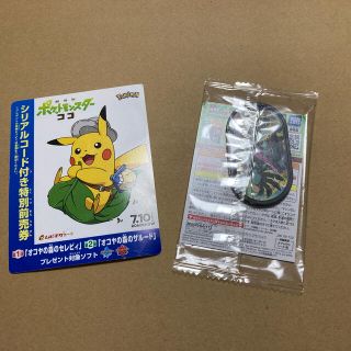 ポケモン(ポケモン)のポケットモンスターココ 未使用シリアルコード 前売り券 入場者特典 (その他)