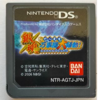 ニンテンドーDS(ニンテンドーDS)のニンテンドーDS銀魂でぃ～えす万事屋大騒動(携帯用ゲームソフト)