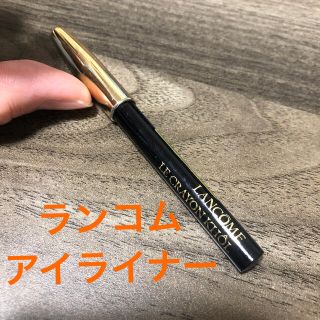 ランコム(LANCOME)のランコム(アイライナー)