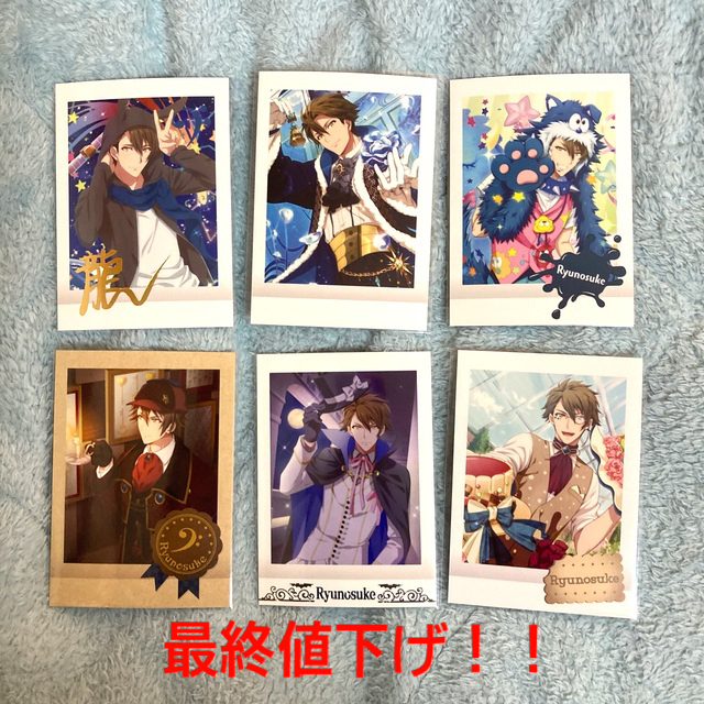 アイナナ 十龍之介 ぱしゃこれセット(箔押し込)【最終値下げ】 | フリマアプリ ラクマ