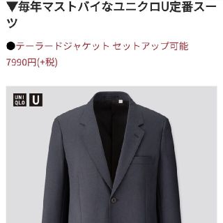 ユニクロ(UNIQLO)のUNIQLOU2020ss　テーラードジャケット　絶版　ネイビー(テーラードジャケット)