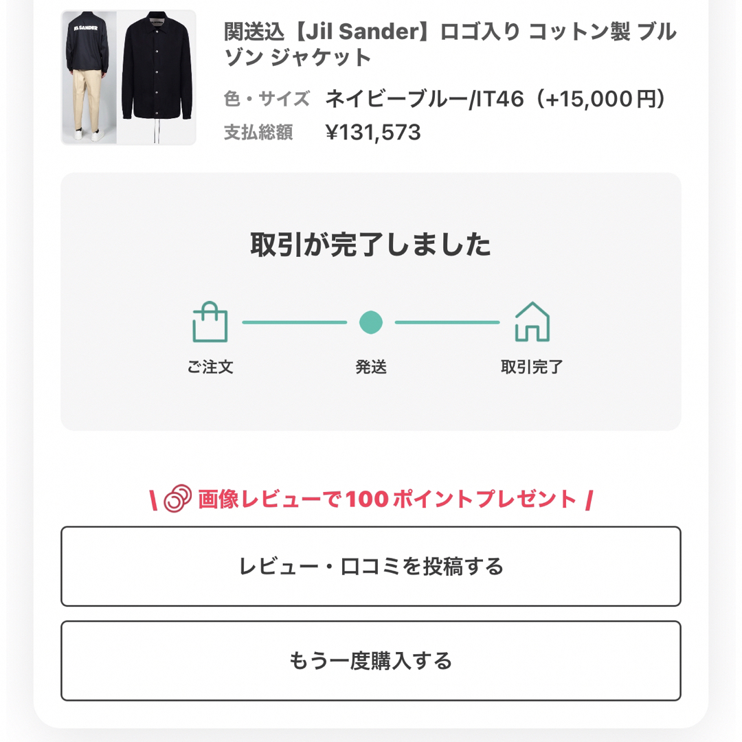 Jil Sander(ジルサンダー)のJIR SANDER IT46サイズバックロゴ　コットンジャケット メンズのジャケット/アウター(ナイロンジャケット)の商品写真