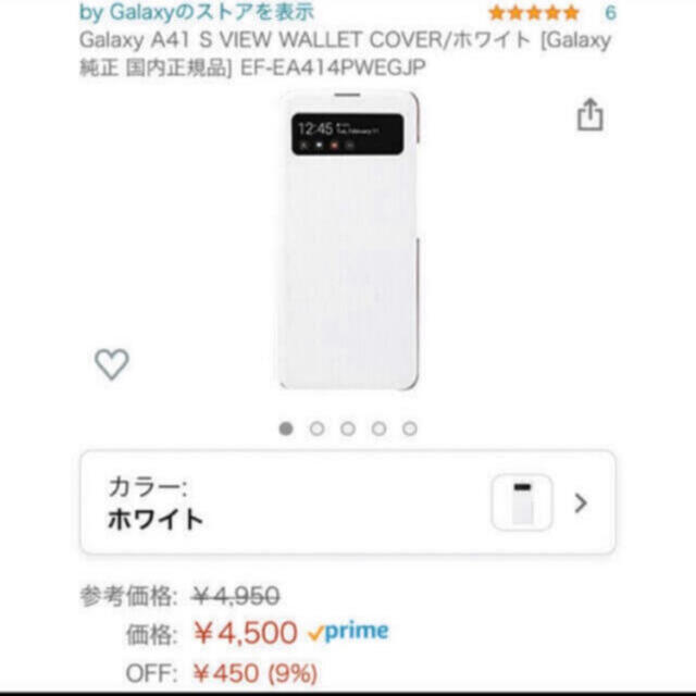 Galaxy(ギャラクシー)の【新品未開封】GALAXY A41 SC-41A SCV48 純正 カバー 手帳 スマホ/家電/カメラのスマホアクセサリー(Androidケース)の商品写真