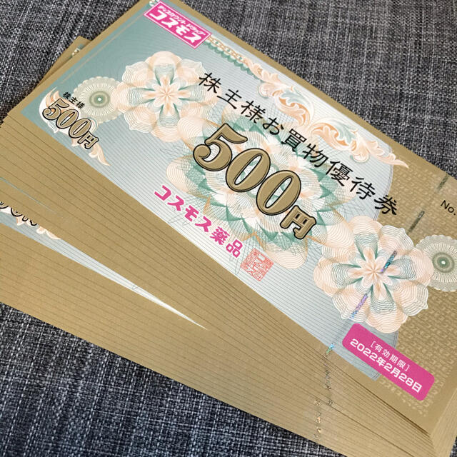 コスモス薬品 10000円分の通販 by トワ's shop｜ラクマ