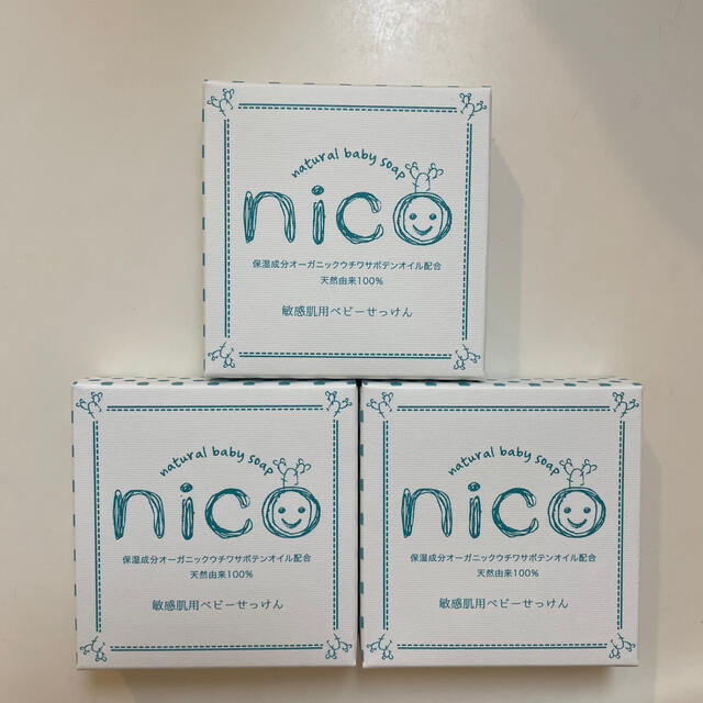 ニコ石鹸　nico石鹸　3個セット