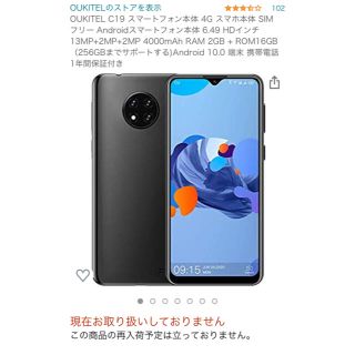 アンドロイド(ANDROID)のSIMフリースマホ　ouktel (スマートフォン本体)