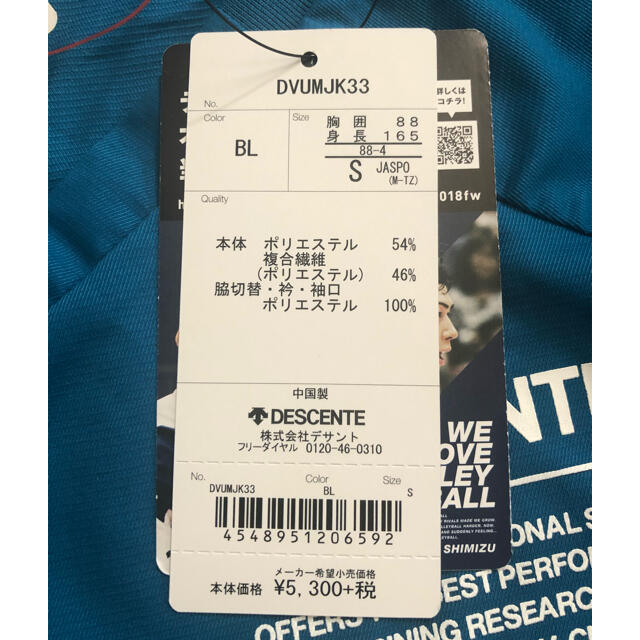 DESCENTE(デサント)のデサント☆ロングTシャツ　サイズS メンズのトップス(Tシャツ/カットソー(七分/長袖))の商品写真