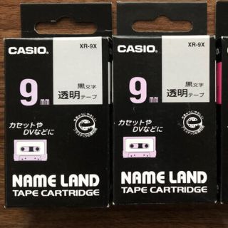 カシオ(CASIO)のネームランド　テープ　9ミリ　2本セット(テープ/マスキングテープ)