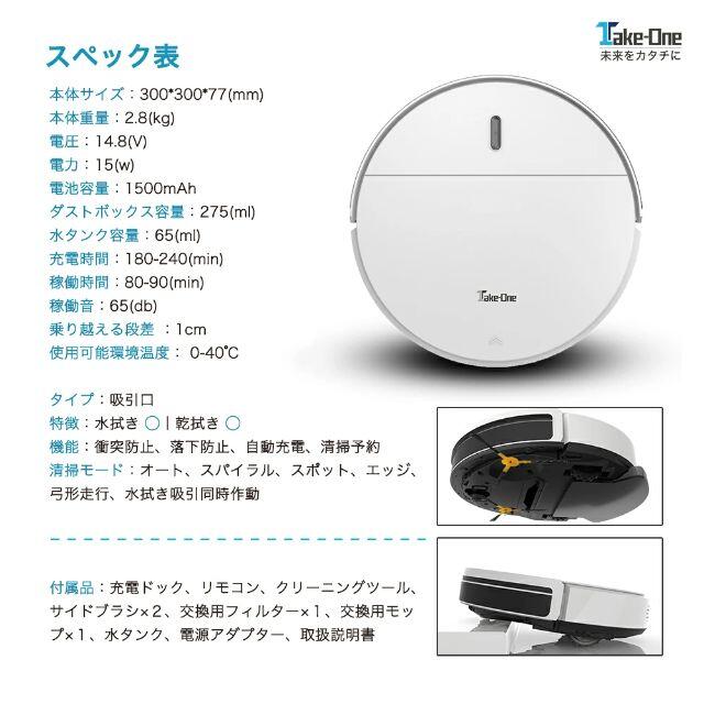 Take-One X2 ロボット掃除機 スマホ/家電/カメラの生活家電(掃除機)の商品写真