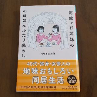 幻冬舎 即日発送 内田篤人 淡々黙々 の通販 ラクマ