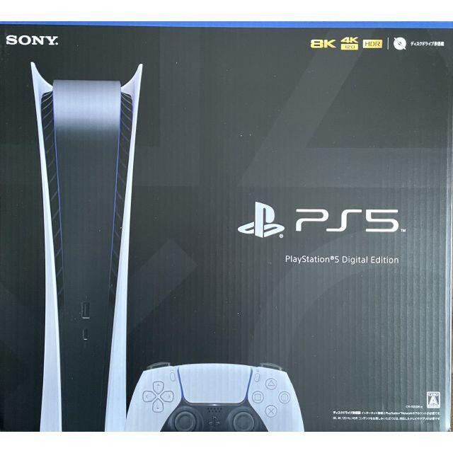 【期間限定値引き】SONY PS5 デジタルエディション CFI-1000B01