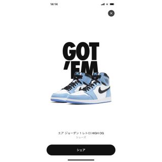 ナイキ(NIKE)のNIKE AJ1 RETRO HIGH OG UNIVERSITY BLUE (スニーカー)