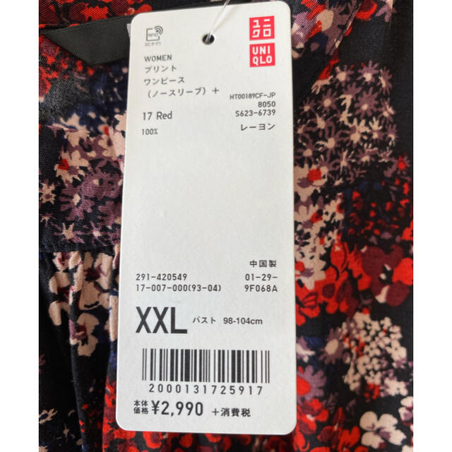 UNIQLO(ユニクロ)のUNIQLO☆プリントワンピース XXL  レディースのワンピース(ひざ丈ワンピース)の商品写真