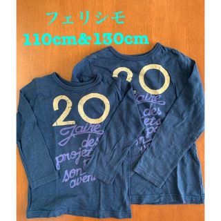 フェリシモ(FELISSIMO)のフェリシモ　長袖Tシャツ　110cm & 130cm(Tシャツ/カットソー)