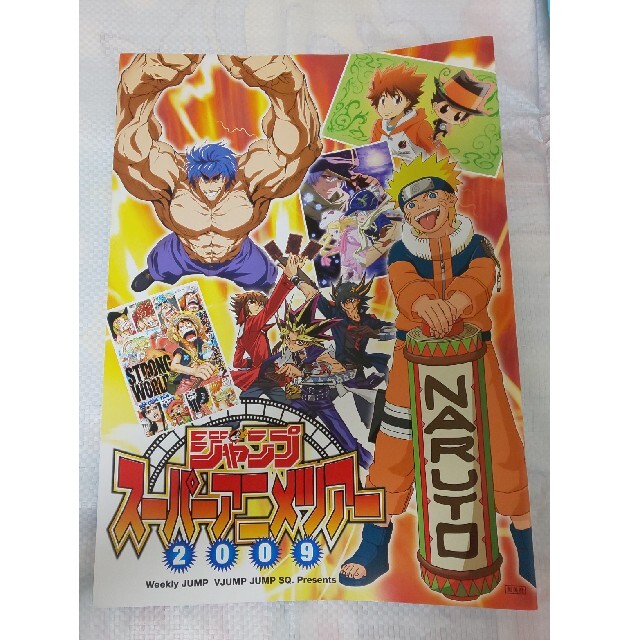 ジャンプ スーパーアニメツアー09 パンフレット Naruto ワンピースの通販 By めめ S Shop ラクマ