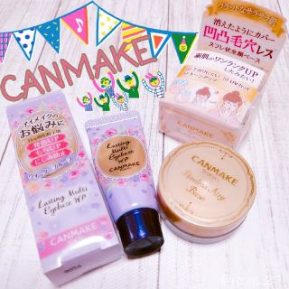 キャンメイク(CANMAKE)の【♡美品♡】下地*毛穴レス*CANMAKE(化粧下地)