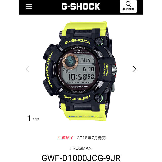 G-SHOCK - G-SHOCK FROGMAN  GWF-D1000JCG-9JR