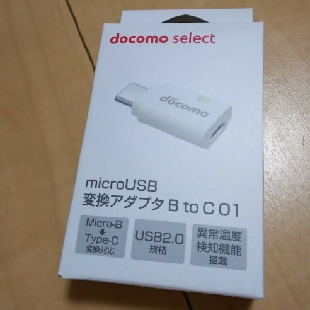 microUSB  変換アダプタ B to C 01 スマホ/家電/カメラの生活家電(変圧器/アダプター)の商品写真