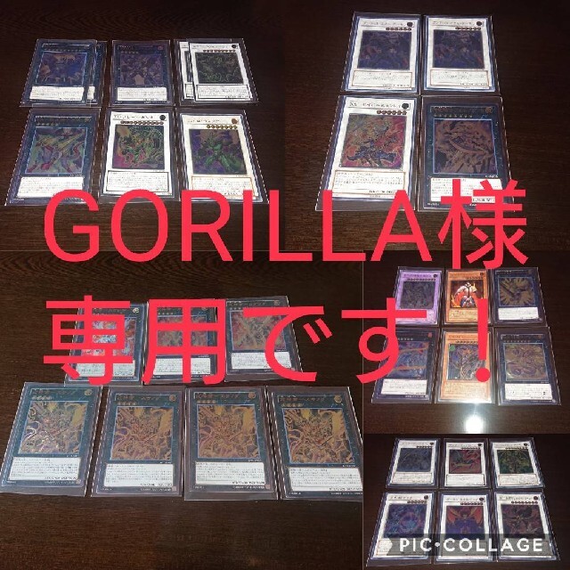 遊戯王(ユウギオウ)の【GORILLA様専用です！ 】 遊戯王 レリーフ まとめ売り エンタメ/ホビーのトレーディングカード(カードサプライ/アクセサリ)の商品写真