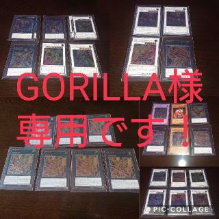 ユウギオウ(遊戯王)の【GORILLA様専用です！ 】 遊戯王 レリーフ まとめ売り(カードサプライ/アクセサリ)