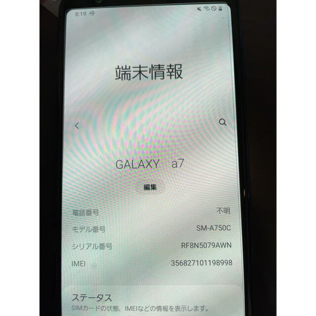 Galaxy(ギャラクシー)のGALAXY a7 SIMフリー　ブルー スマホ/家電/カメラのスマートフォン/携帯電話(スマートフォン本体)の商品写真